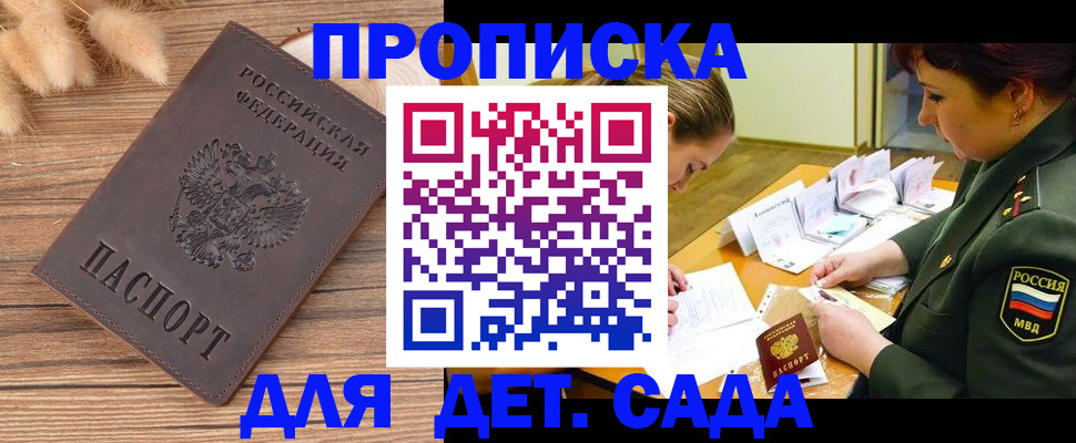 временная регистрация законно в Сысерти