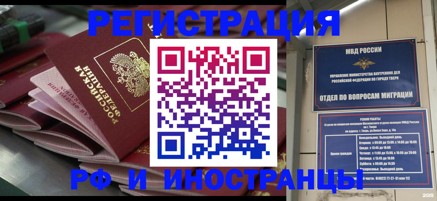 временная регистрация собственник в Сысерти