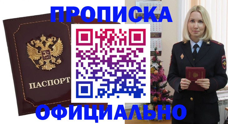 временная регистрация адрес в Сысерти